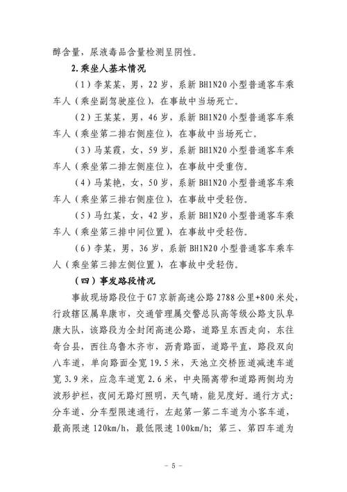 撞车事故频发，如何有效避免？-图2