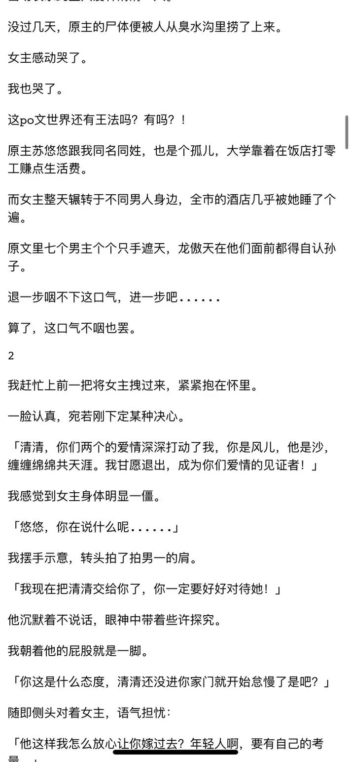 撞车事故频发，如何有效避免？-图3