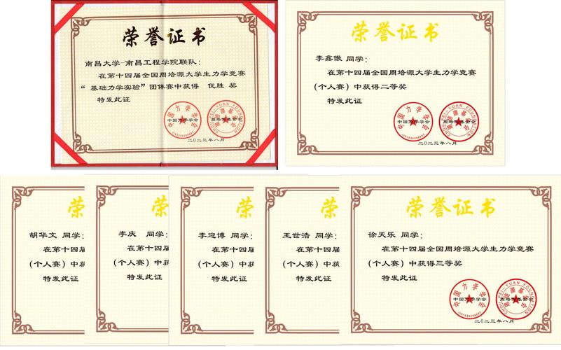 周培源力学竞赛如何高效备考?-图3 周培源力学竞赛如何高效备考?-图3