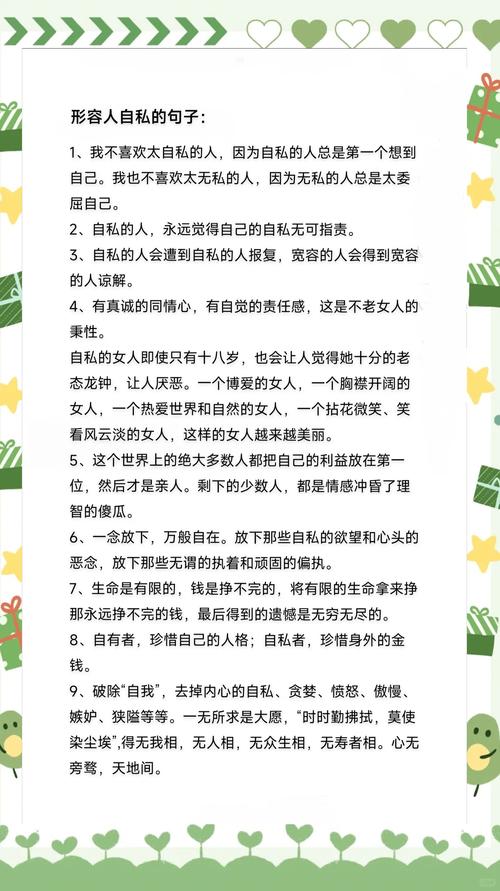 自私之心，究竟该如何审视？-图1