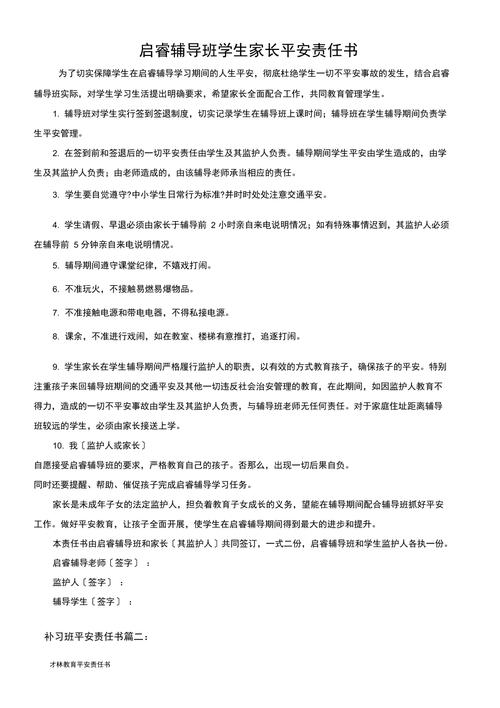 辅导员的责任边界在哪里？-图1