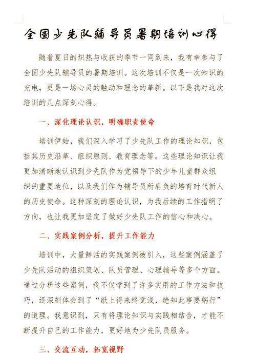 辅导员的责任边界在哪里？-图2