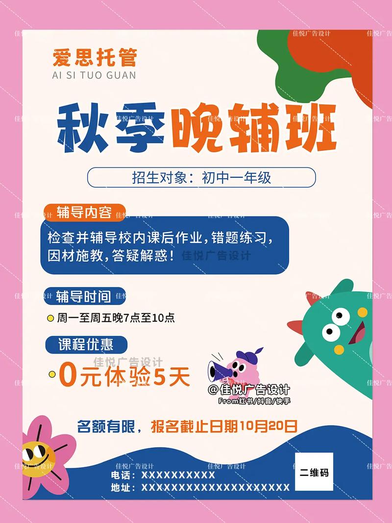 晚辅导招生，名额有限吗？-图2