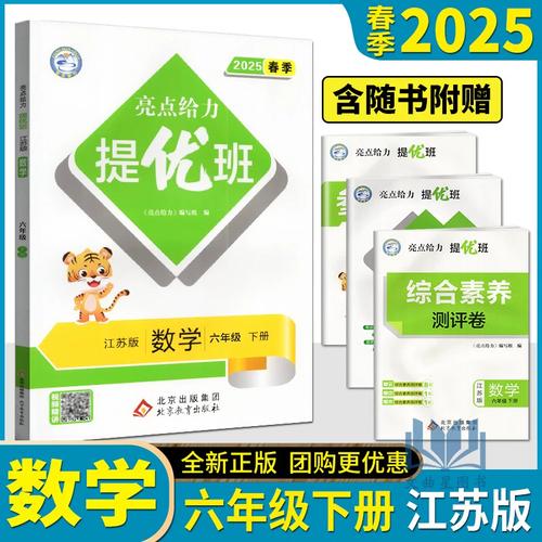 小学数学同步辅导班,孩子跟不上怎么办?-图2 小学数学同步辅导班,孩子跟不上怎么办?-图2