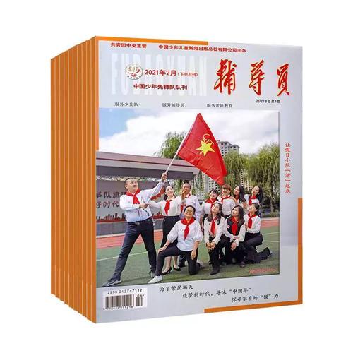 辅导员杂志电子版在哪里看？-图2