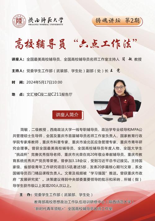 辅导员杂志电子版在哪里看?-图3 辅导员杂志电子版在哪里看?-图3