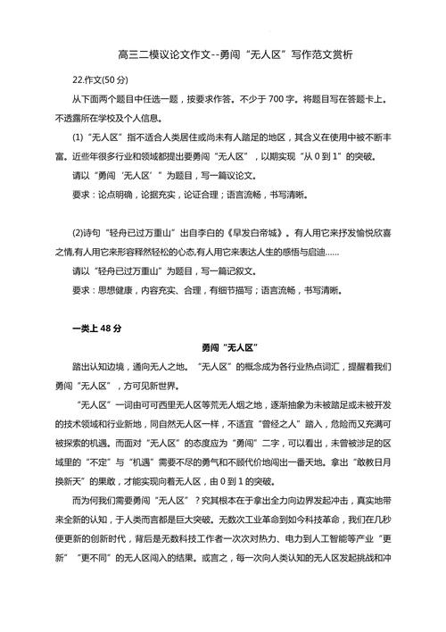 坏办法与好办法，究竟如何抉择？-图3