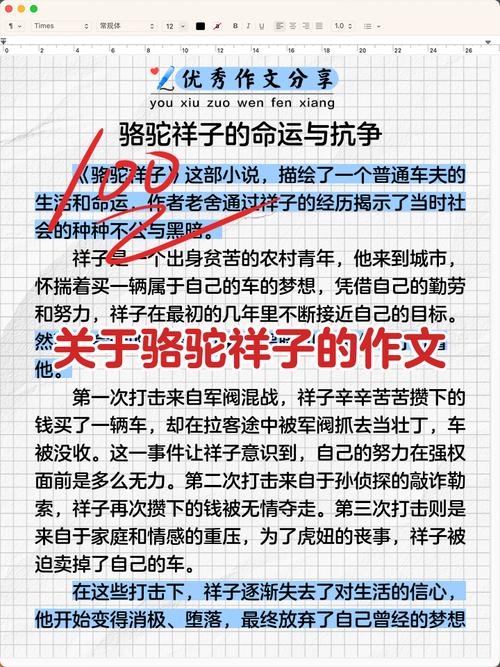 命运真能被战胜吗?-图3 命运真能被战胜吗?-图3