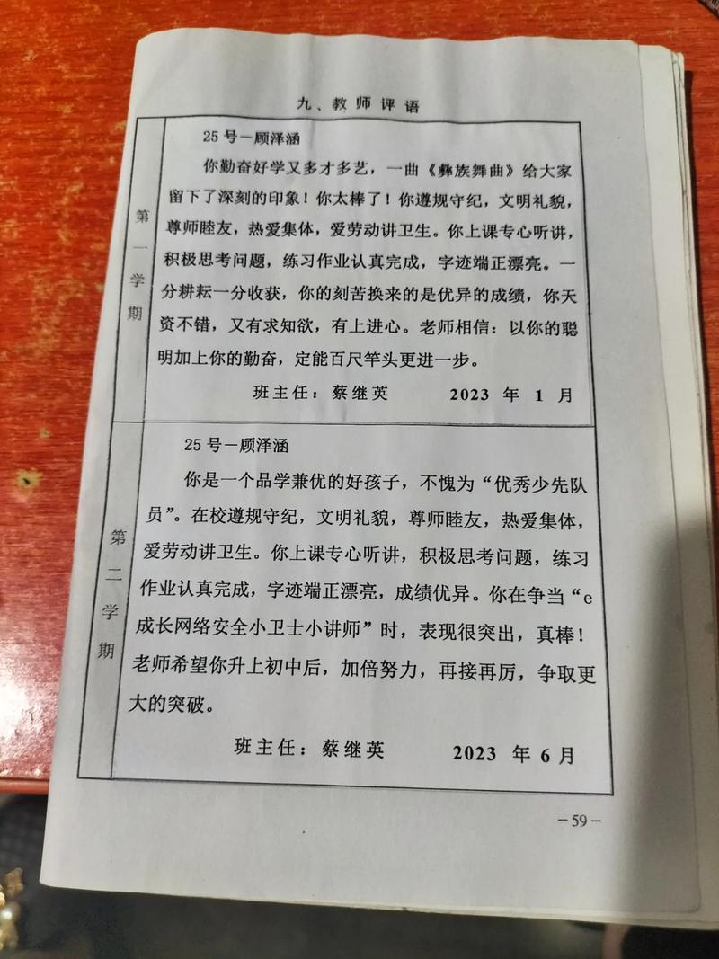 大学生辅导员评语藏着哪些关键信息？-图1