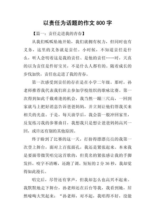 责任感究竟是什么？-图1