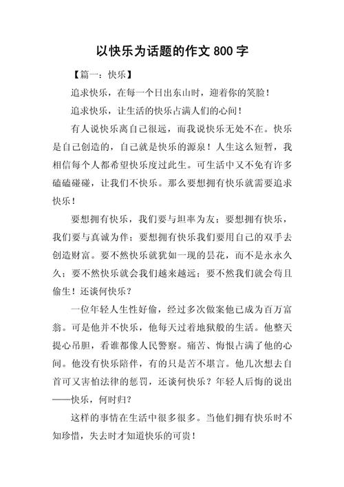 快乐如何被发现?-图1 快乐如何被发现?-图1