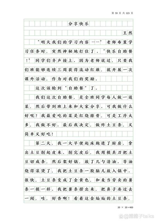 快乐如何被发现?-图2 快乐如何被发现?-图2