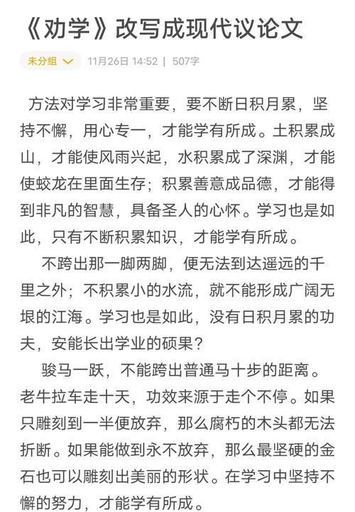 劝学议论文,学习之道,何以劝勉?-图1 劝学议论文,学习之道,何以劝勉?-图1