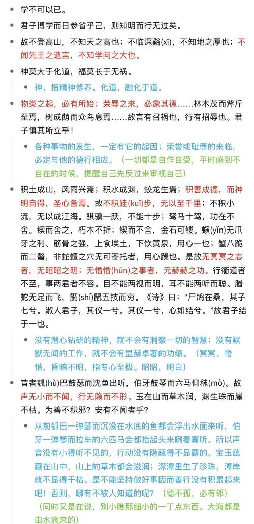 劝学议论文,学习之道,何以劝勉?-图3 劝学议论文,学习之道,何以劝勉?-图3