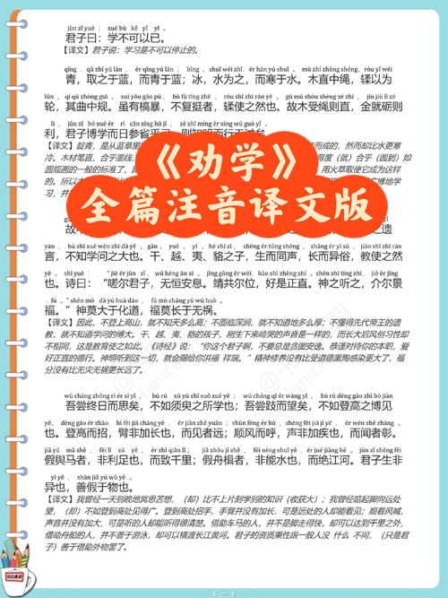 劝学议论文,学习之道,何以劝勉?-图2 劝学议论文,学习之道,何以劝勉?-图2