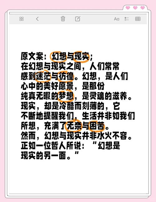 幻想与现实，如何平衡方能不迷失？-图1