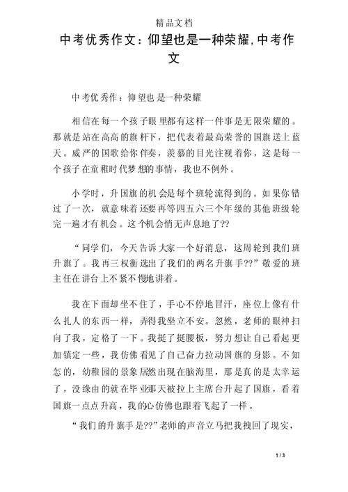 仰望,是仰望星空还是仰望人生?-图2 仰望,是仰望星空还是仰望人生?-图2