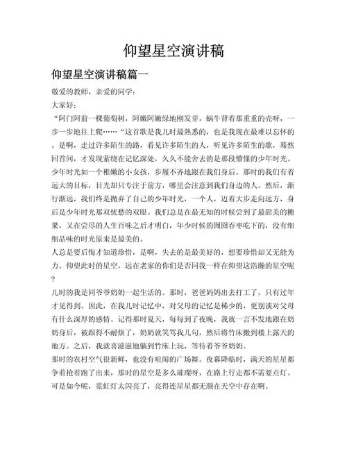 为何要仰望?仰望的意义何在?-图3 为何要仰望?仰望的意义何在?-图3