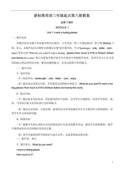 六年级英语辅导计划如何高效提升成绩?-图2 六年级英语辅导计划如何高效提升成绩?-图2