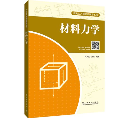 材料学辅导如何高效提升学习效果？-图2