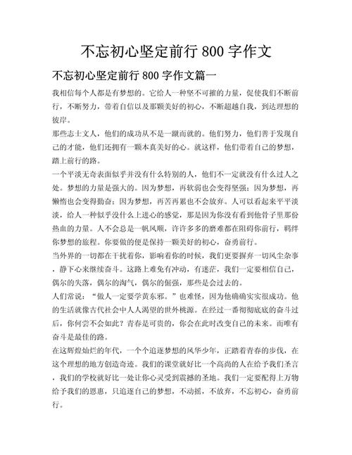 何为初心?为何勿忘?-图1 何为初心?为何勿忘?-图1