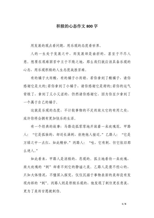 心态如何塑造人生走向？-图3