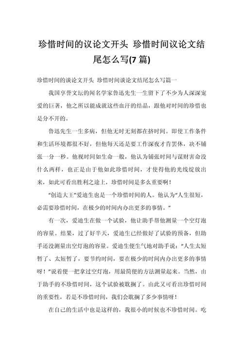 如何真正有效把握时间?-图3 如何真正有效把握时间?-图3