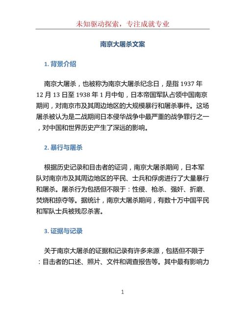 南京大屠杀,历史记忆如何警醒当下?-图2 南京大屠杀,历史记忆如何警醒当下?-图2