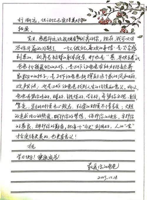 家书,在数字时代,我们为何仍需笔墨传情?-图2 家书,在数字时代,我们为何仍需笔墨传情?-图2