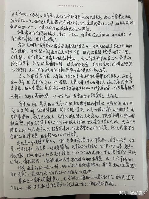 家书,在数字时代,我们为何仍需笔墨传情?-图3 家书,在数字时代,我们为何仍需笔墨传情?-图3