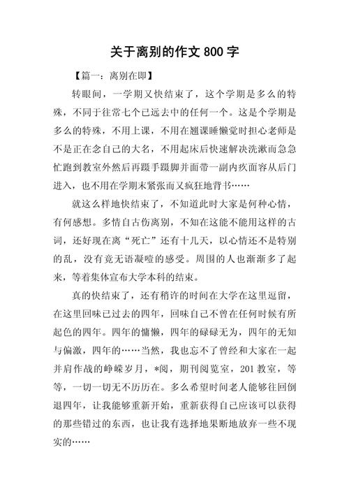 如何真正告别高中，奔赴下一场山海？-图1