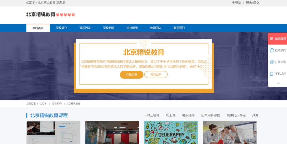 高中辅导网站哪家好?-图2 高中辅导网站哪家好?-图2