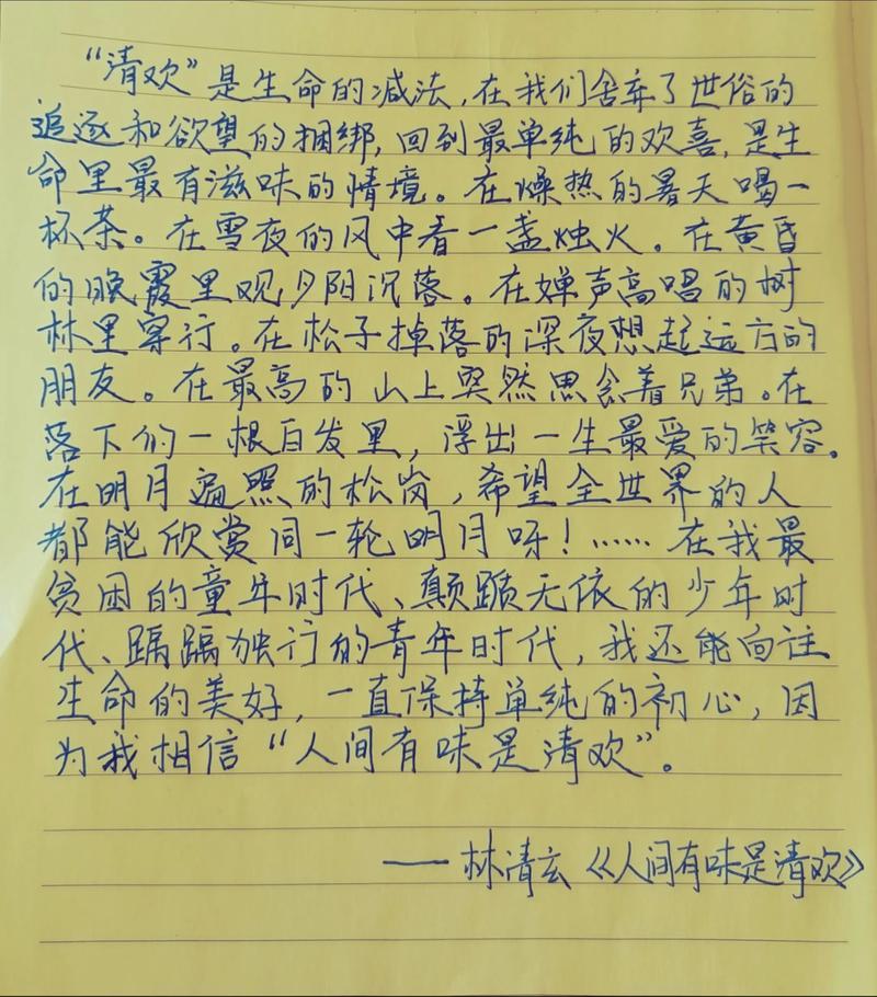 林清玄议论文有何独特人生智慧？-图3