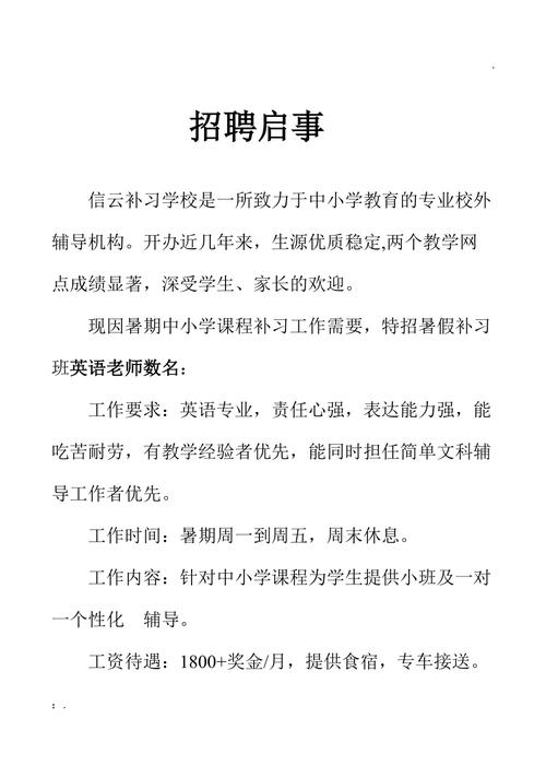考研辅导教师招聘，门槛高吗？要求有哪些？-图3
