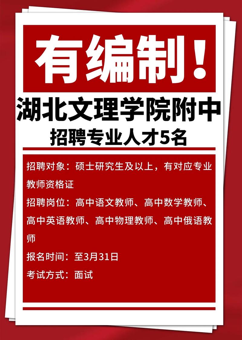 考研辅导教师招聘,门槛高吗?要求有哪些?-图2 考研辅导教师招聘,门槛高吗?要求有哪些?-图2