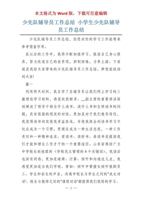 辅导员工作体会,育人路上,如何收获双向奔赴?-图2 辅导员工作体会,育人路上,如何收获双向奔赴?-图2