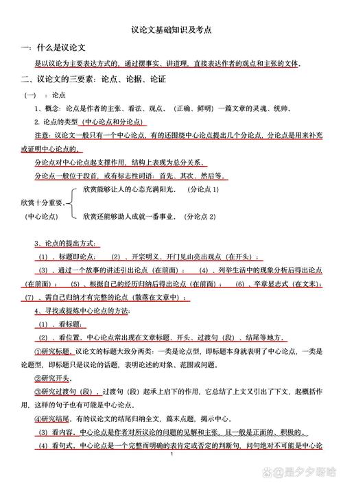 议论文原因分析,核心要素是什么?-图1 议论文原因分析,核心要素是什么?-图1