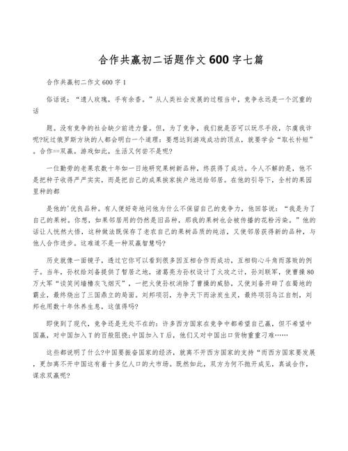 如何实现真正的双赢?-图1 如何实现真正的双赢?-图1