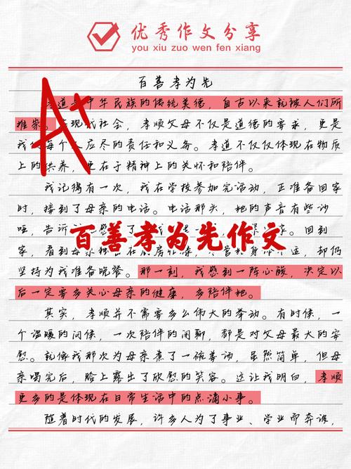 如何真正尽孝?-图1 如何真正尽孝?-图1