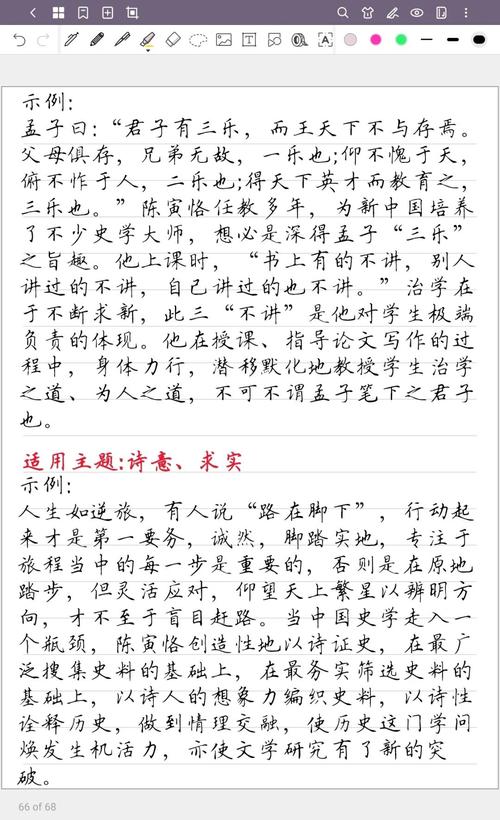 如何把握分寸,方得人生进退?-图2 如何把握分寸,方得人生进退?-图2