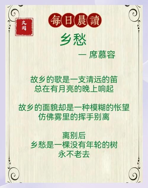 乡愁究竟是什么?-图2 乡愁究竟是什么?-图2