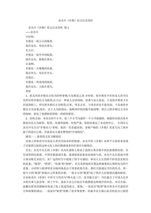 乡愁究竟是什么?-图1 乡愁究竟是什么?-图1