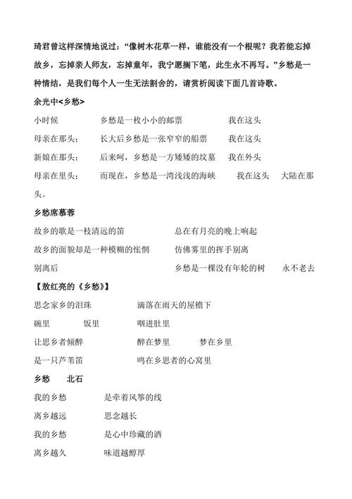 乡愁究竟是什么?-图3 乡愁究竟是什么?-图3