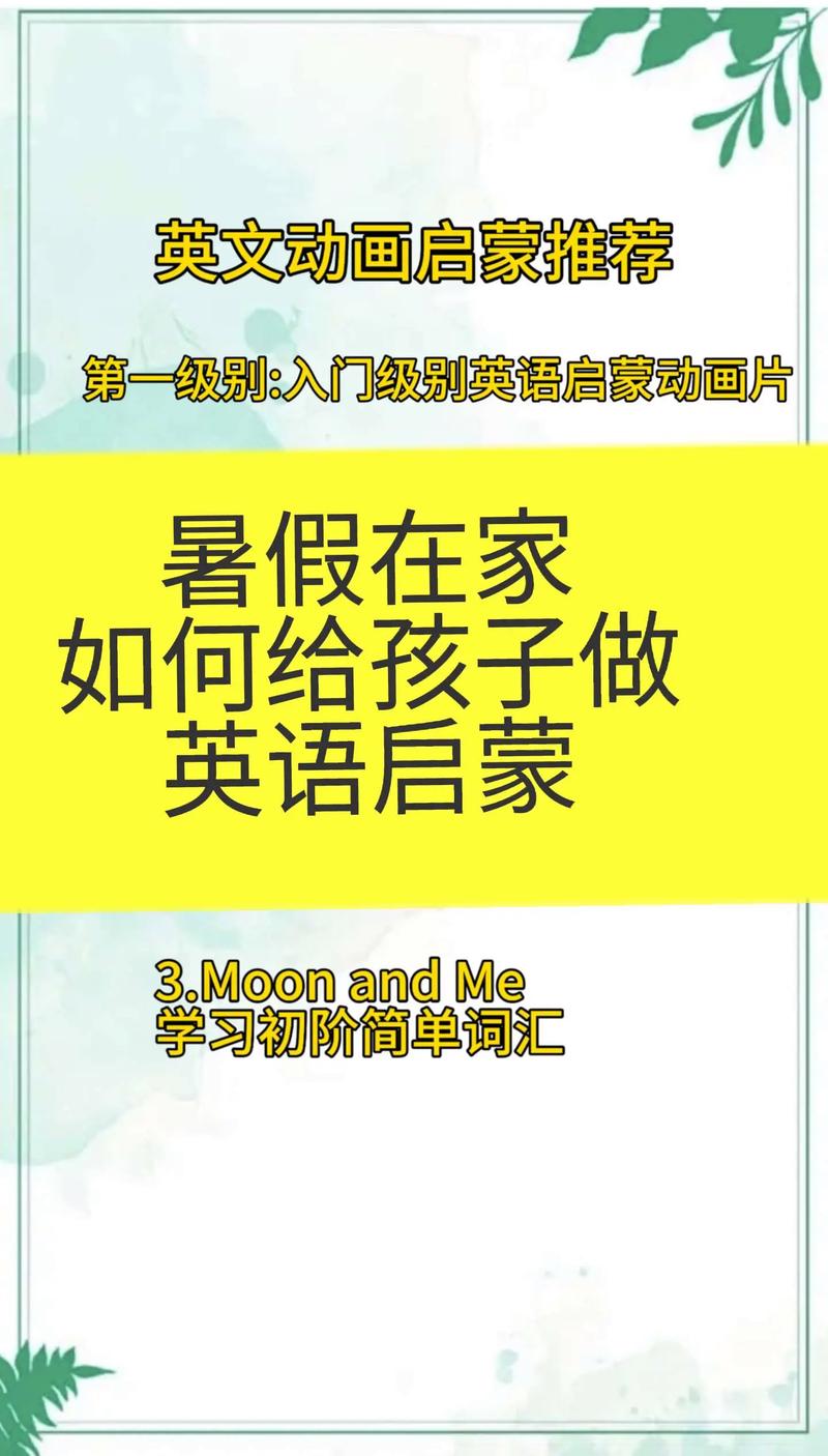 如何有效辅导小学生英语?-图2 如何有效辅导小学生英语?-图2