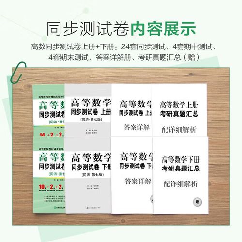 同济高数同步辅导,如何高效提分?-图3 同济高数同步辅导,如何高效提分?-图3
