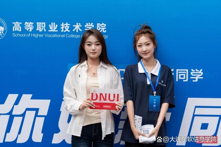 大连东软信息学院辅导员-图2 大连东软信息学院辅导员-图2