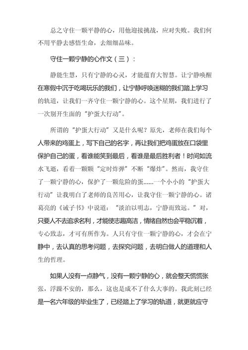 内心宁静，究竟如何寻觅与坚守？-图1