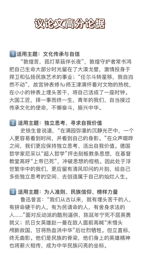责任论据如何支撑议论文观点?-图3 责任论据如何支撑议论文观点?-图3