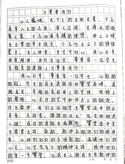 隐私边界,尊重该如何把握?-图2 隐私边界,尊重该如何把握?-图2