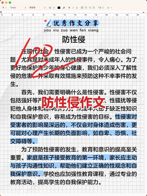 隐私边界,尊重该如何把握?-图1 隐私边界,尊重该如何把握?-图1